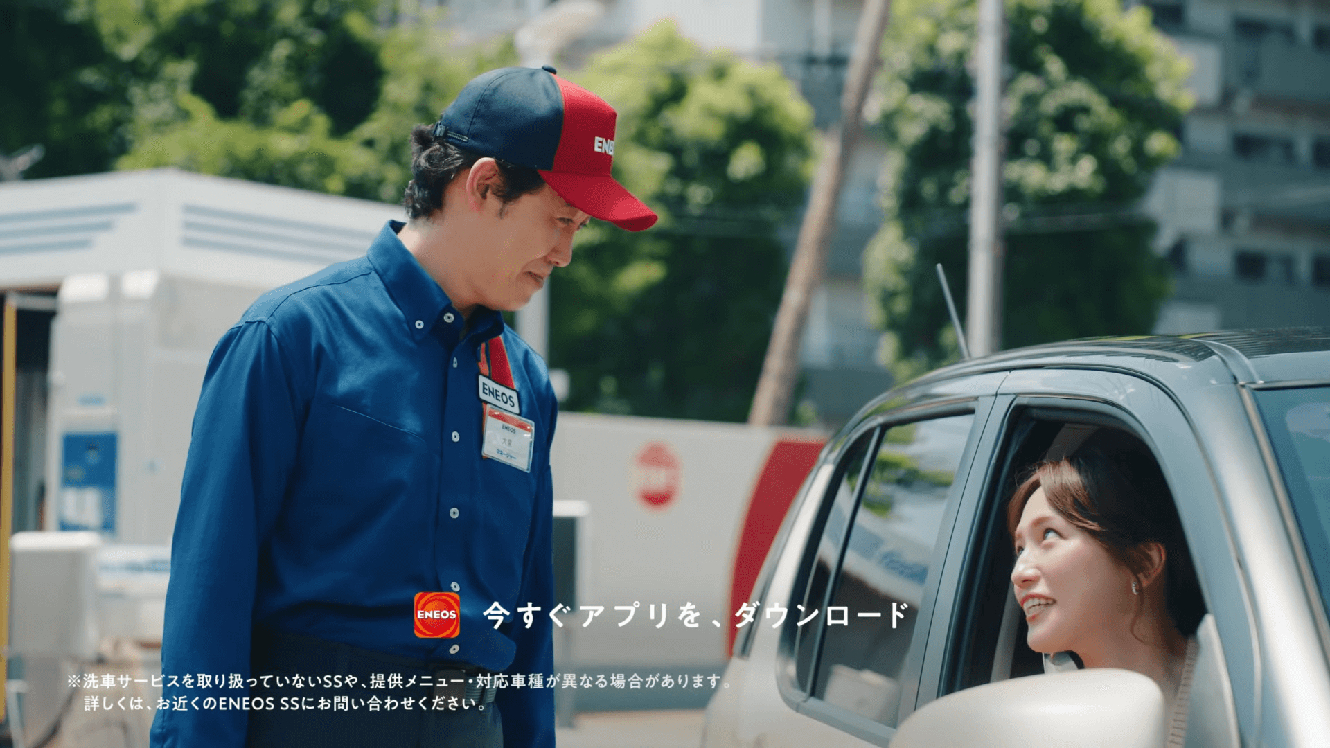 “I have to go car wash 30 seconds” Haruna Kawaguchi, Hiroshi Oizumi (1)